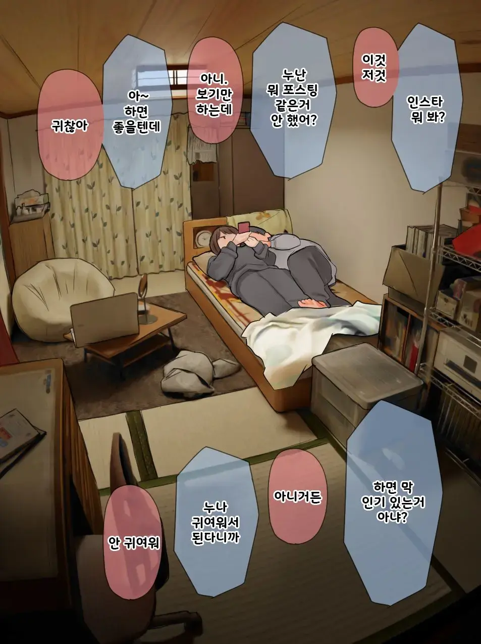 Nee-Chan To No Nichijou Kaiwa | 결국 해주는 누나